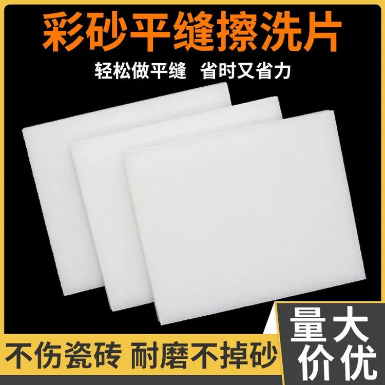 环氧彩砂聚脲平缝砂片白色透明砂片不掉砂两面可用双面砂片打磨片