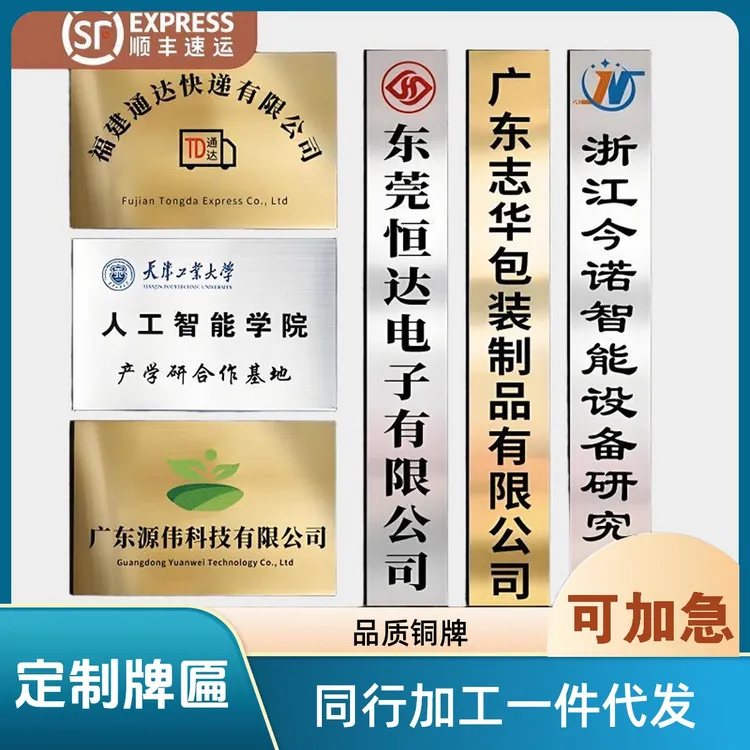 广告牌公司门牌牌匾铜牌定做定制牌子招牌制作区域室外门头牌照