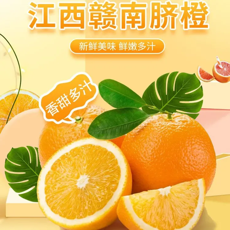 江西赣南脐橙红土稀土现摘现发信丰脐橙