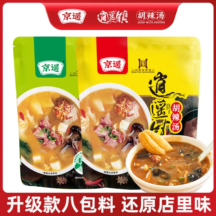 【超有料胡辣汤】京遥逍遥镇正宗河南特产即食早餐汤速食汤金汤