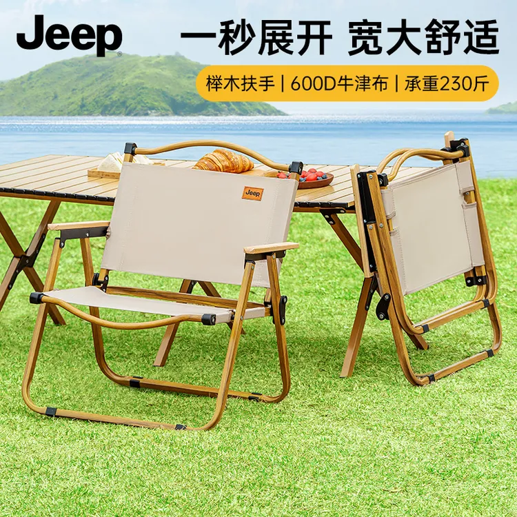 JEEP户外露营便携克米特折叠椅野餐桌椅沙滩钓鱼椅野炊摆摊海边椅