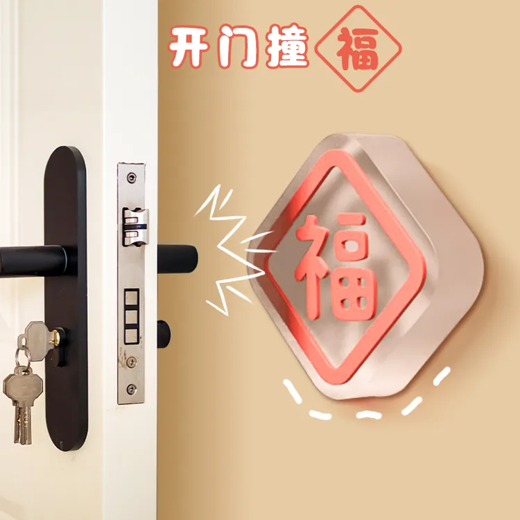 创意福字防撞垫硅胶门挡防磕碰冰箱柜门阻门器墙面保护贴加厚门碰