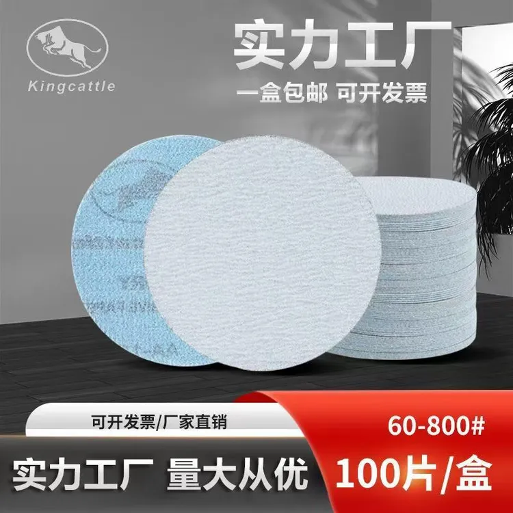 4寸5寸7寸9寸圆形自粘植绒砂纸片打磨片打磨机专用抛光打磨砂纸商品图