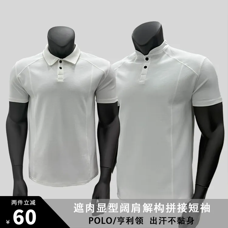 夏季男士解构宽肩POLO衫短袖宽松遮肉健身休闲亨利衫男生大码显型