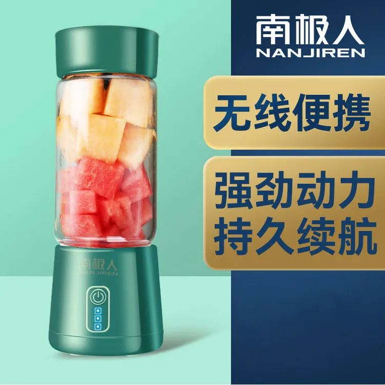 【西藏包邮】南极人便携式榨汁机家用宿舍小型迷你榨汁杯果蔬果汁杯