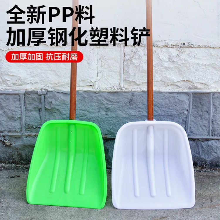 塑料锨加厚铲子超厚钢化粮食推雪铲雪锹家用塑料铲特大号农用工具