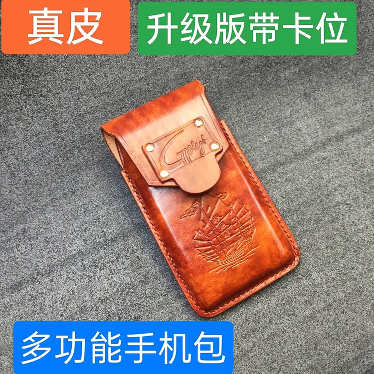 手机腰包带卡位加厚硬牛皮皮盒包 内部尺寸17*8*1.3厘米左右