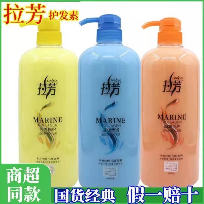 拉芳发膜香氛润发芬香活养修护滋润柔滑毛躁干枯女免蒸拉芳护发素