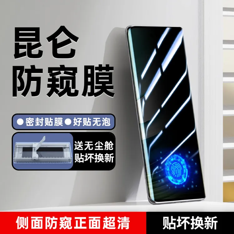 华为Mate60pro防窥膜mate60rs手机膜防偷窥屏钢化陶瓷+全包保护贴