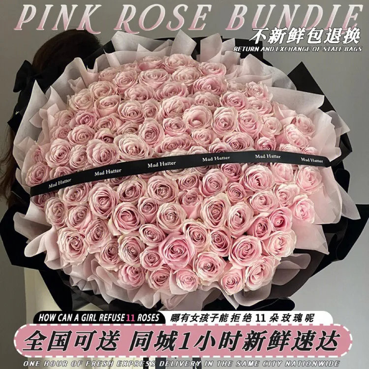 全国生日鲜花配送老婆红粉玫瑰节日礼物花束99/11朵同城小时达