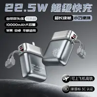 【3C认证可上飞机】鑫科王AC插头充电宝大容量快充自带线三合一便携