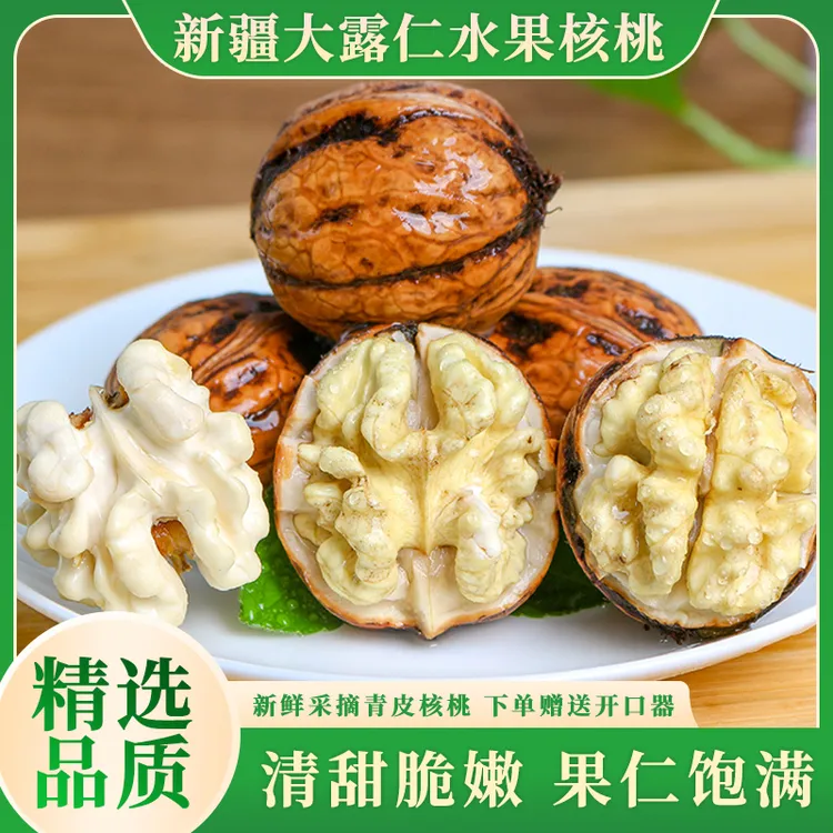 新疆大露仁水果核桃应季水果青皮核桃带皮鲜核桃现摘现发3斤起