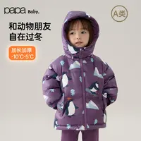 【满印羽绒】papa爬爬冬季儿童羽绒服男女童印花连帽外套保暖防风