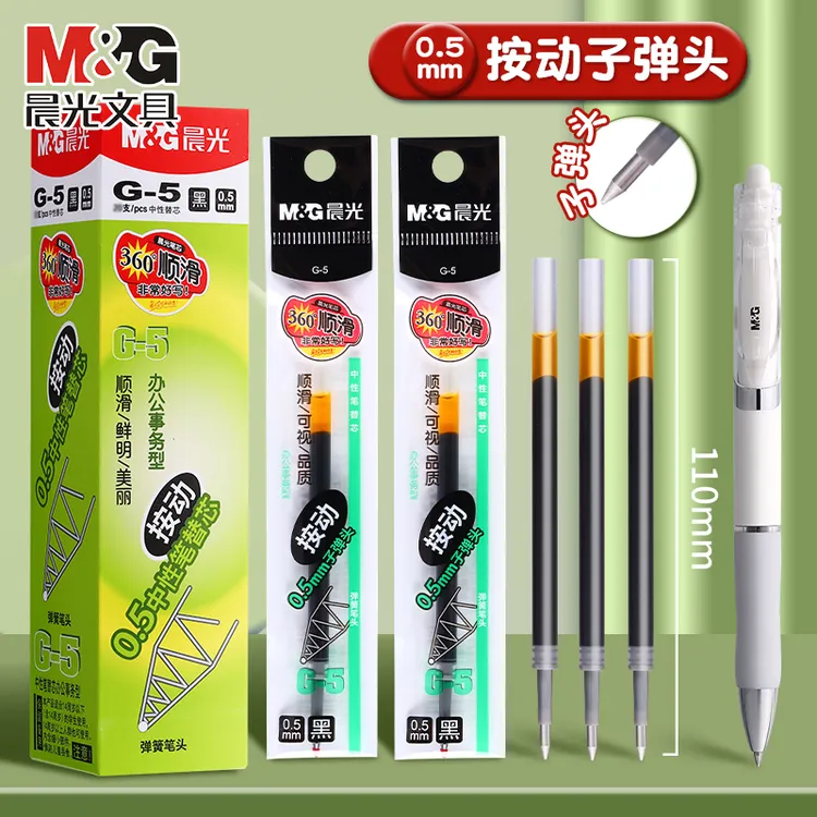 晨光按动中性笔芯G-5子弹头学生按压笔芯黑色笔芯办公速干小学生商品图