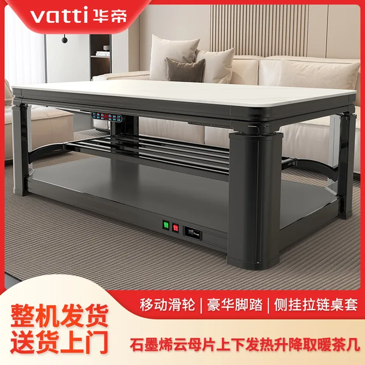Vatti/华帝烤火桌【H01】电烤炉茶几电炉取暖桌烤火桌升降取暖茶几商品图