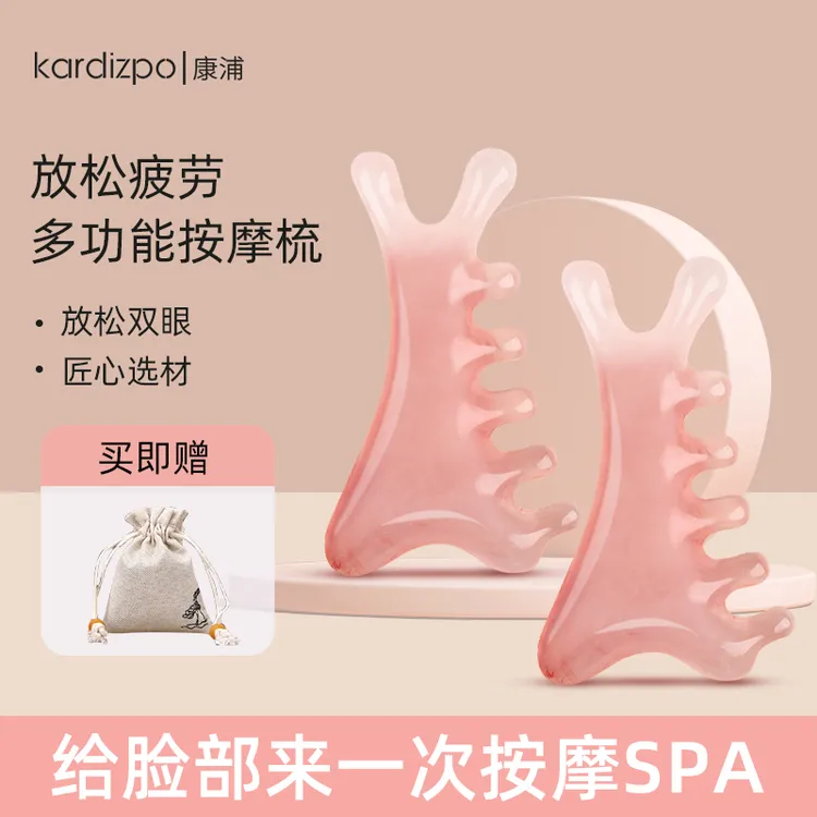 【少女粉四合一梳】头皮按摩梳子头部头疗疏通经络神器脸部眼部鼻刮