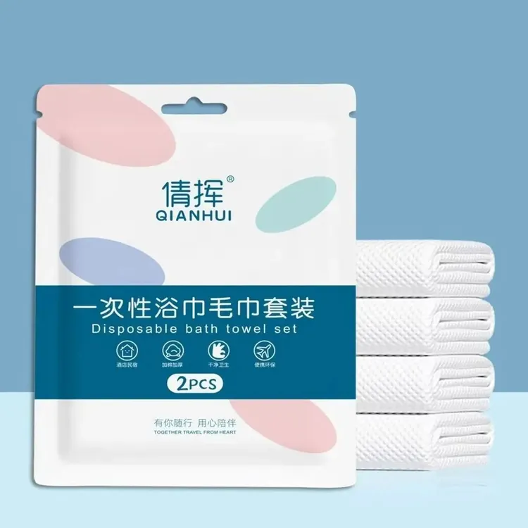 一次性浴巾毛巾套装便携吸水旅行专用旅游酒店折叠加厚卫生民宿