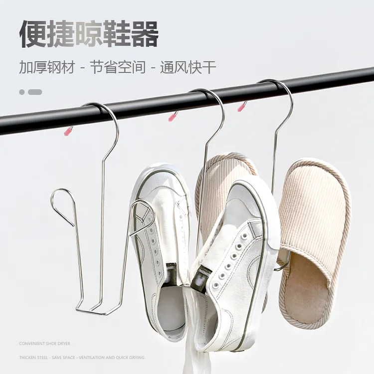 凯旺加粗鞋挂钩不锈钢晾鞋架多功能防风挂鞋家用阳台晾晒鞋架神器