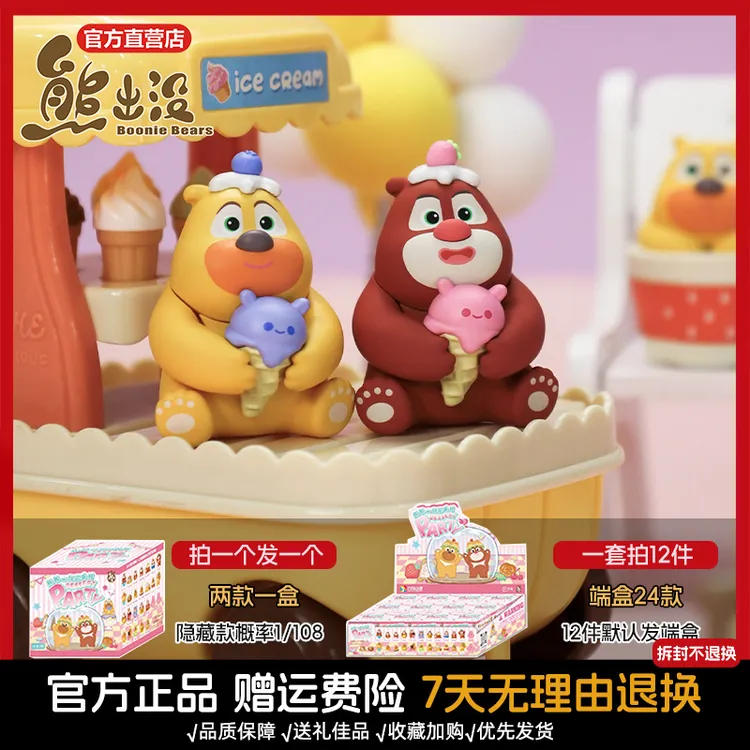 熊出没盲盒熊熊的甜品派对系列萌粒熊大熊二迷你手办摆件生日礼物