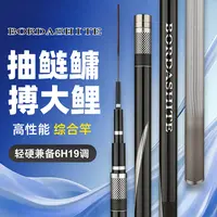 BODASHILIMITEDGLTE鱼竿手竿超轻硬6H19调6.3米碳素台钓竿钓鱼竿