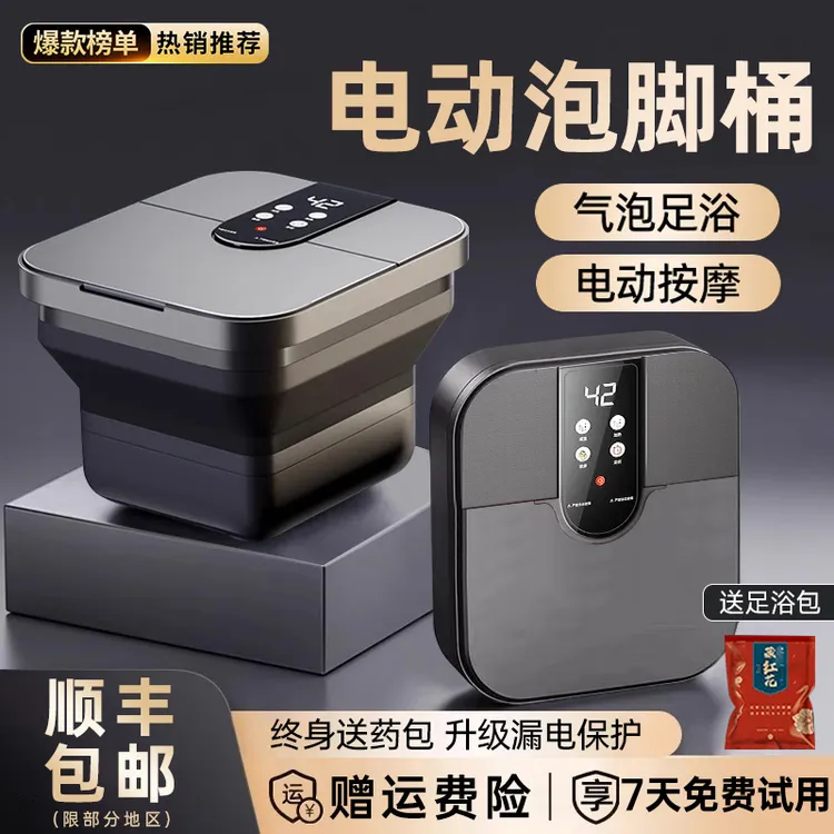 2025新款可折叠泡脚桶电动家用多功能泡脚盆全自动按摩加热足浴盆