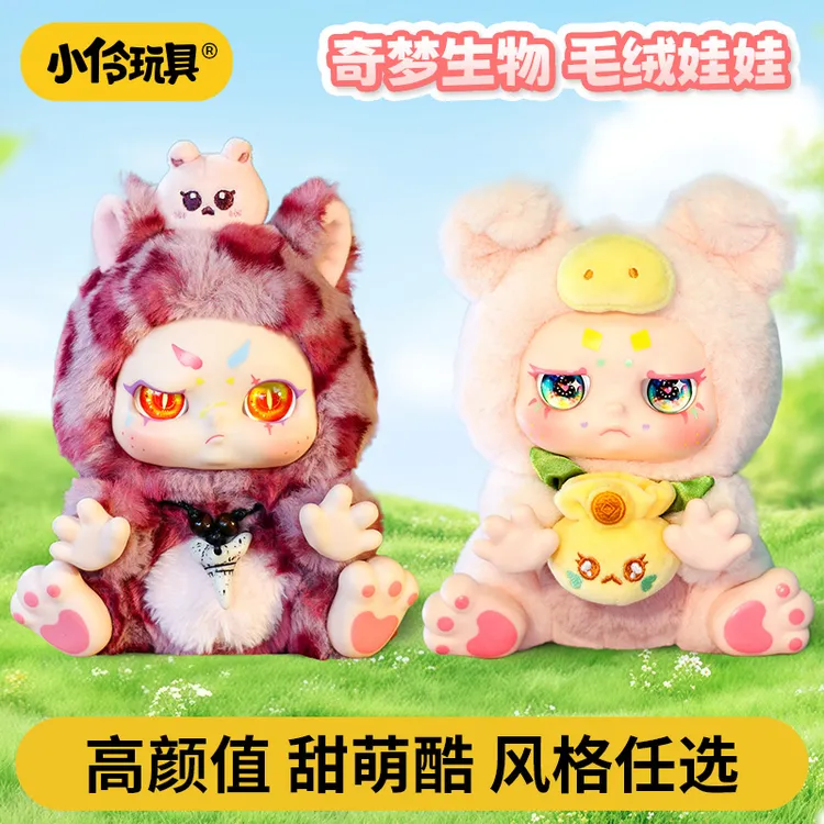 小伶玩具KIMMON奇梦生物二代毛绒娃娃正版女公仔女孩礼物毛绒玩具