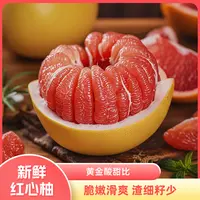 福建平和红心蜜柚应季新鲜水果红心柚子香甜多汁柚子新鲜直发t