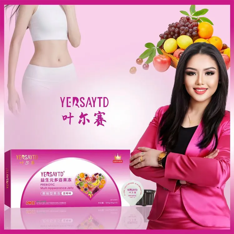 叶尔赛益生元果冻
