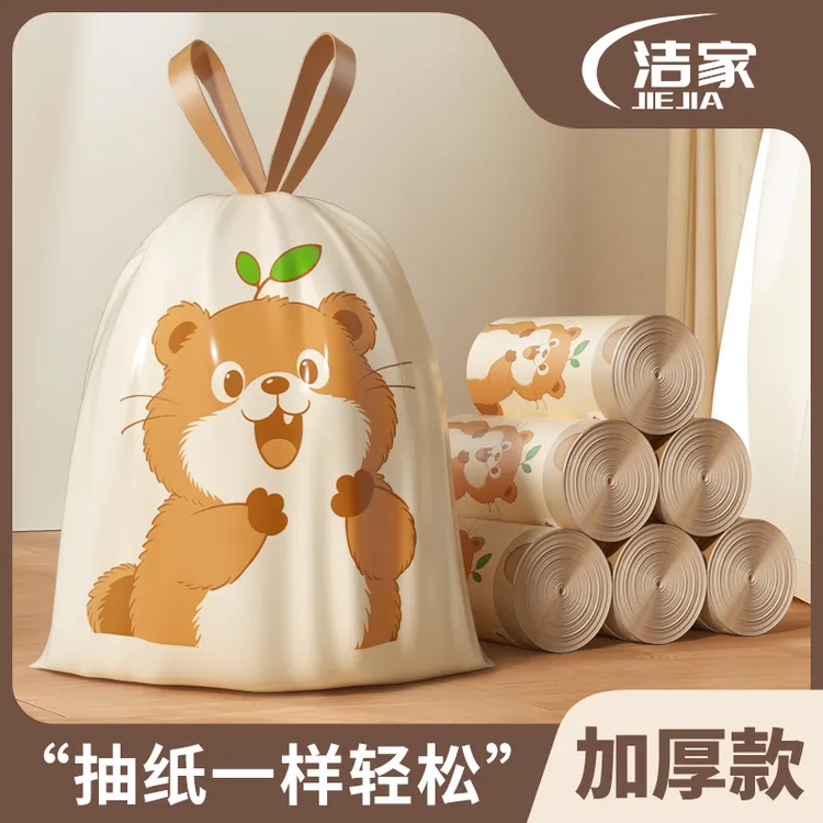 洁家免撕抽绳垃圾袋加厚手提家用自动收口宿舍卧室一次性清洁袋