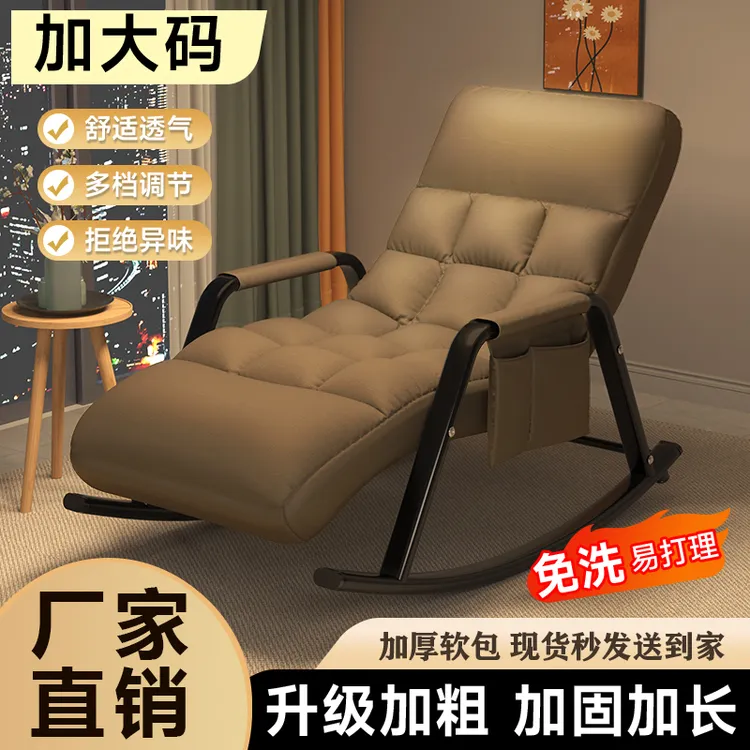 摇摇椅躺椅可坐可躺可睡阳台懒人沙发休闲椅午休家用单人午休躺椅