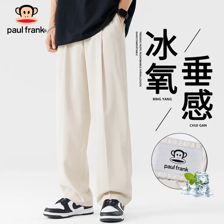 PaulFrank/大嘴猴夏季时尚休闲裤垂感清凉直筒裤男士宽松百搭长裤