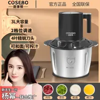 【家电下乡】厨事帮把手款3升1刀绞肉机家用不锈钢电动料理器打肉