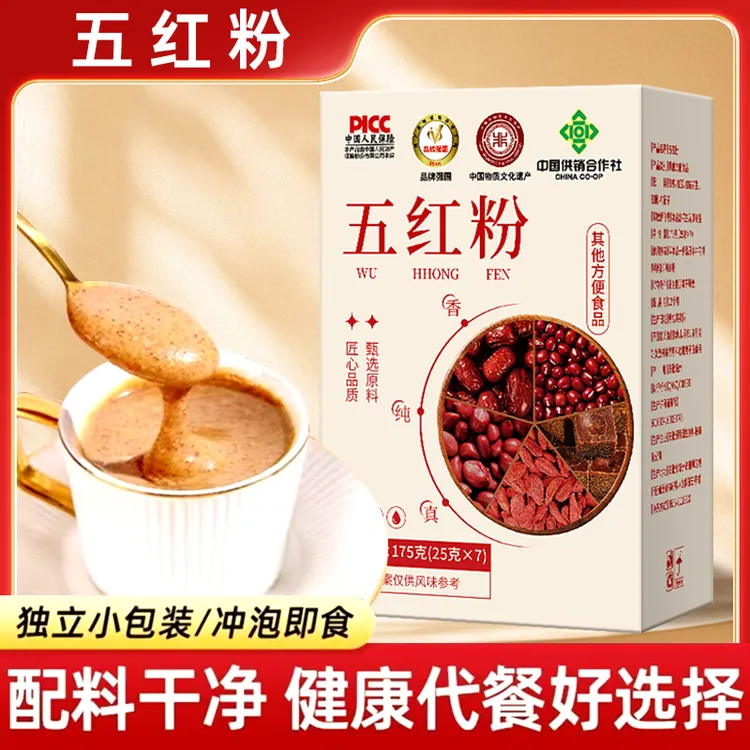 【早红晚黑】轻液断五红粉五黑粉营养代餐饱腹红豆黑豆黑米黑芝麻