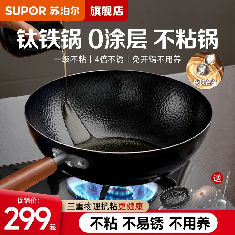 苏泊尔有钛铁不粘炒锅家用铁锅不粘炒菜锅无涂层电磁炉燃气灶专用