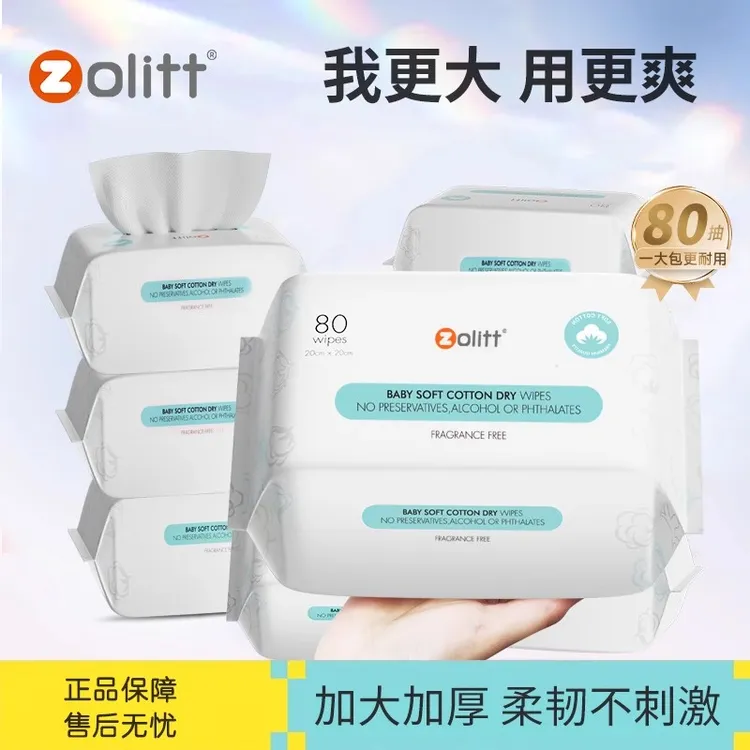 卓理婴儿新生儿绵柔巾一次性抽取干湿两用宝宝专用洗脸巾