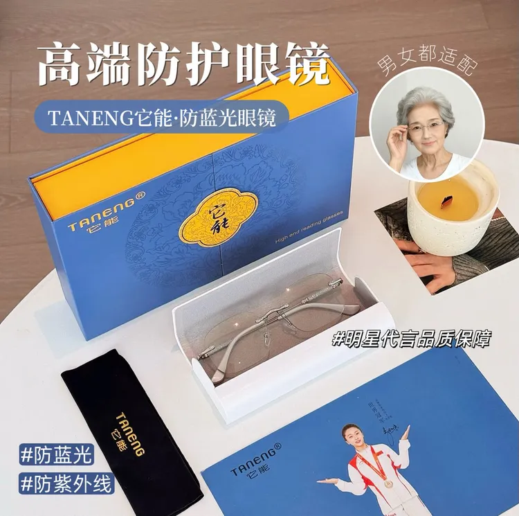 变色功能性TANENG它能眼镜男女通用时尚舒适气质
