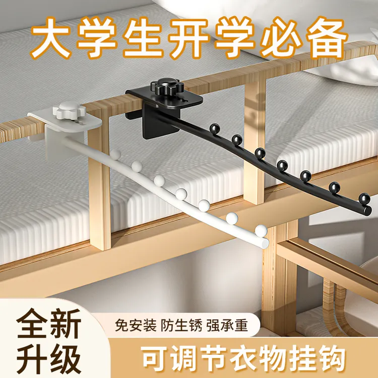 学生宿舍床边挂衣钩寝室阳台上铺挂衣服床头挂钩床边卡扣式晾衣架