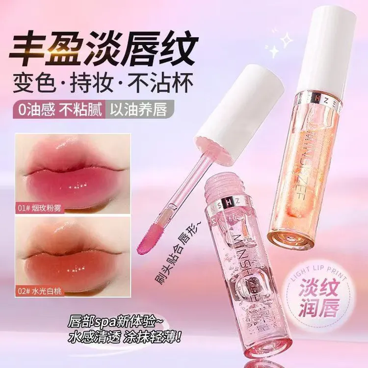【拍1发2】茗希芝唇部精华油温变美唇补水保湿淡化唇纹腮红唇釉