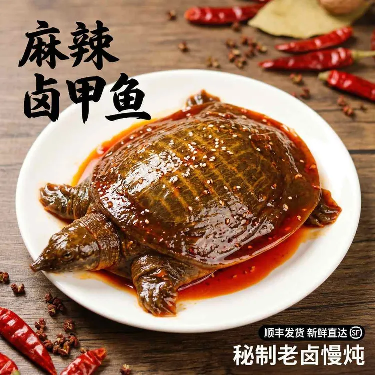 【顺丰包邮】卤制入味胶香浓郁麻辣五香甲鱼真空包装开袋加热即食商品图