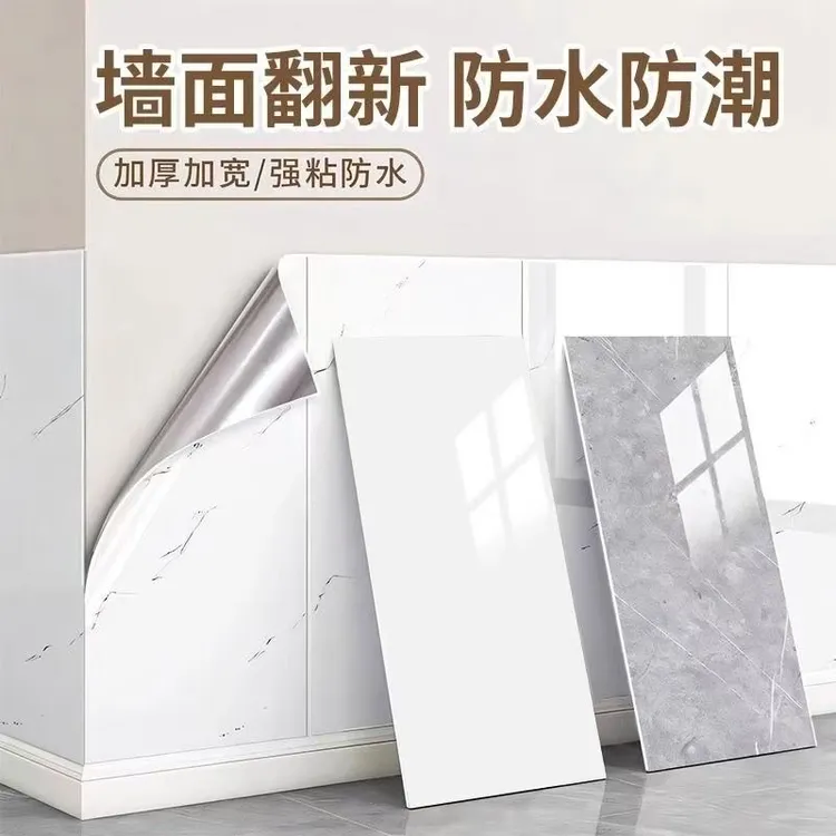 自粘墙贴仿瓷砖大理石卫生间厨房墙面装饰防水窗台板自粘仿大理石