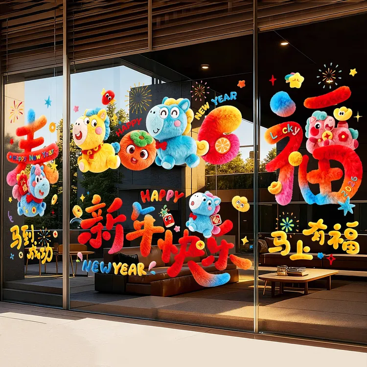 2026马年元旦玻璃门橱窗贴纸春节过年福字窗花静电贴画新年装饰品