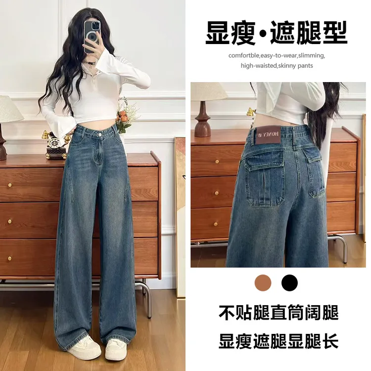 喜绚阔腿牛仔裤女春秋夏季2025新款宽松随性慵懒气质复古直筒裤子
