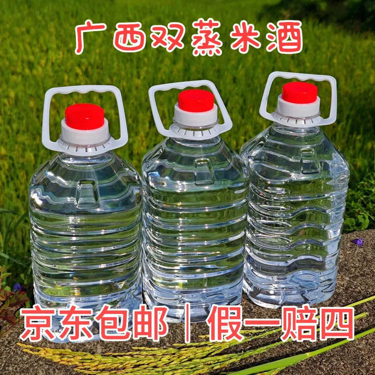 广西柳州双蒸米酒大苗山泉水精酿纯粮食米酒0勾兑0添加京东包邮