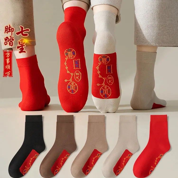 【到手5双新疆棉】七星袜连珠袜红色脚踏铜钱鸿运袜男女马年本命年