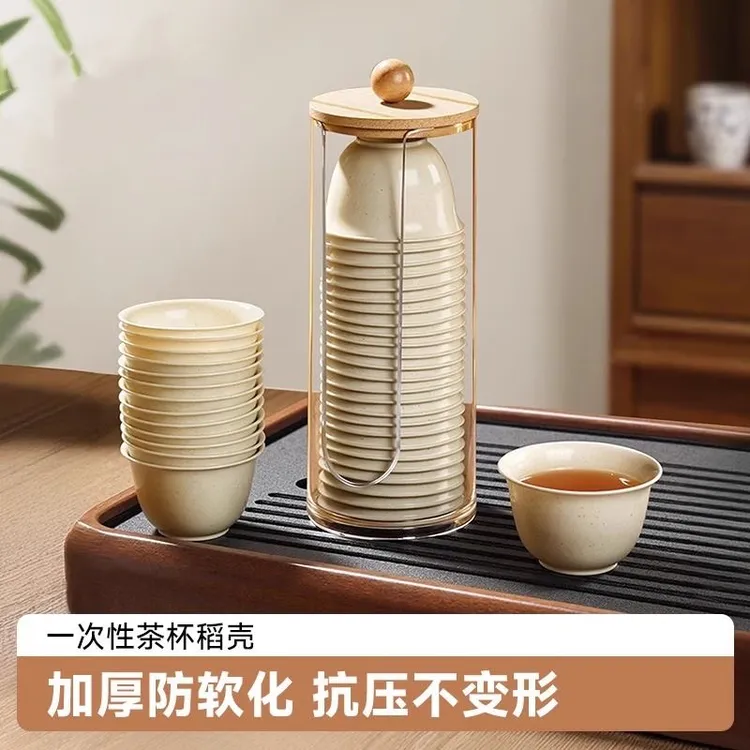 耐热一次性稻壳功夫茶杯60ml带收纳杯架品茗杯品茶招待喝茶高档