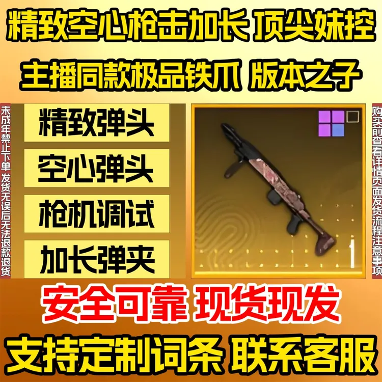 和平精英地铁逃生装备铁爪大龙妹控精致空心穿甲替子禁未成年购
