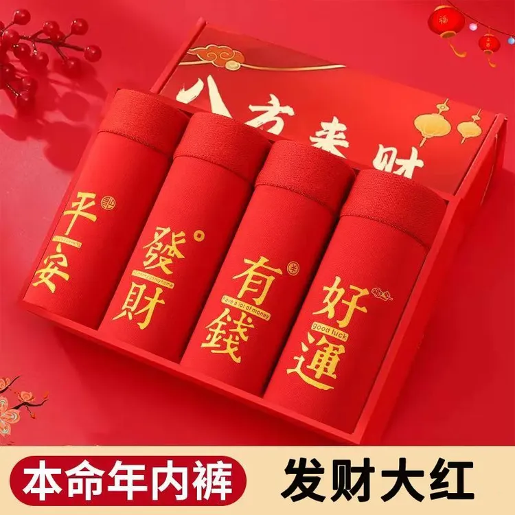 男士内裤新款宽松清爽本命年红平角男生喜庆柔软四角透气裤衩短裤
