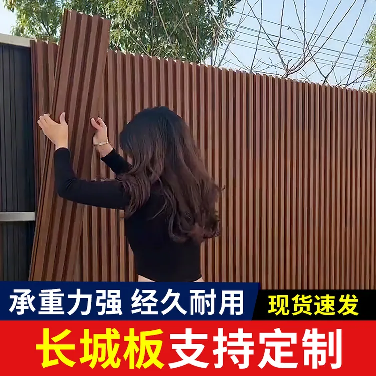 塑木墙板长城板户外木塑护栏外墙围栏防腐木栅栏花园篱笆庭院室外