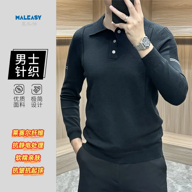 男士莱赛尔商务休闲polo领针织衫潮秋冬新款轻奢翻领长袖保暖毛衣