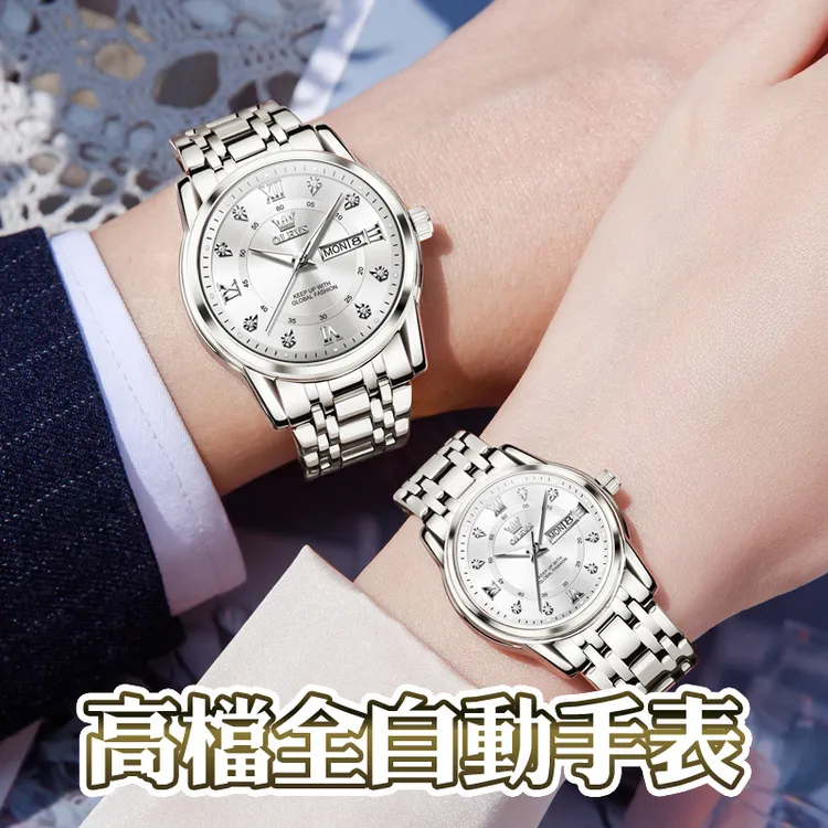 正品名牌1314情侣手表一对全自动机械表男女士石英表防水十大时尚
